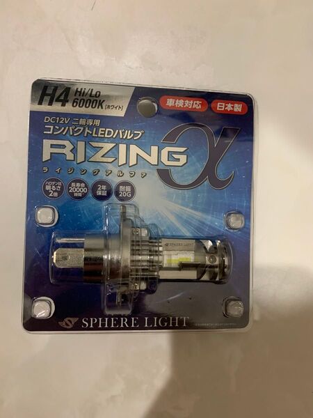 RIZING α H4 LEDバルブ 6000K ヘッドライト 試点灯のみ ホワイト