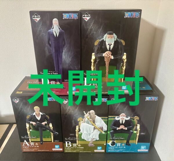 最安値! 未開封 一番くじ ワンピース The Throne of Power 五老星 フィギュア ONE PIECE A賞 C賞