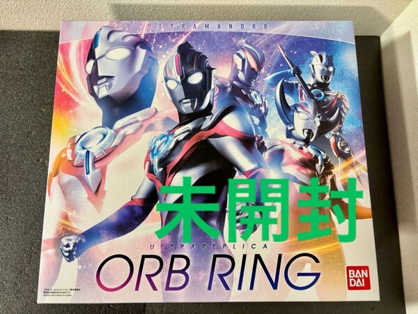 未開封 ウルトラレプリカ オーブリング ウルトラマンオーブ ULTRA REPLICA フィギュア ウルトラマン 特撮