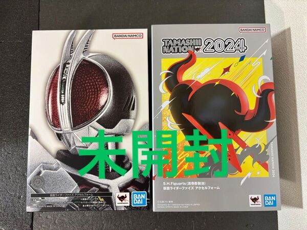 未開封 S.H.Figuarts 真骨彫製法 仮面ライダーファイズ アクセルフォーム フィギュア 仮面ライダー 特撮
