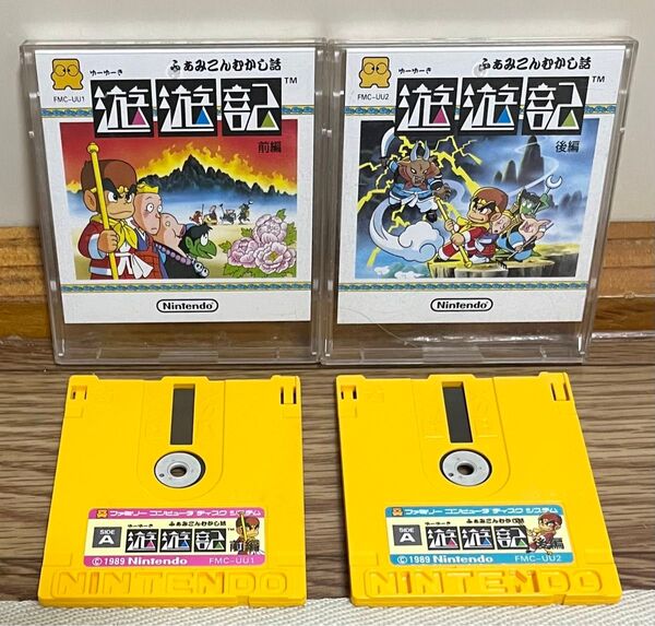 FC ファミコン ディスクシステム ふぁみこんむかし話 遊遊記 前編/後編 まとめて 2本セット 任天堂 Nintendo 当時物