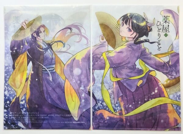 薬屋のひとりごと クリアファイル 2枚セット 猫猫&壬氏 月刊ビッグガンガン 2025年2月号付録 2025 Vol.02