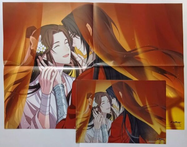 天官賜福 貮 クリアファイル&A2ポスター 謝憐&花城 spoon.2Di 108付録