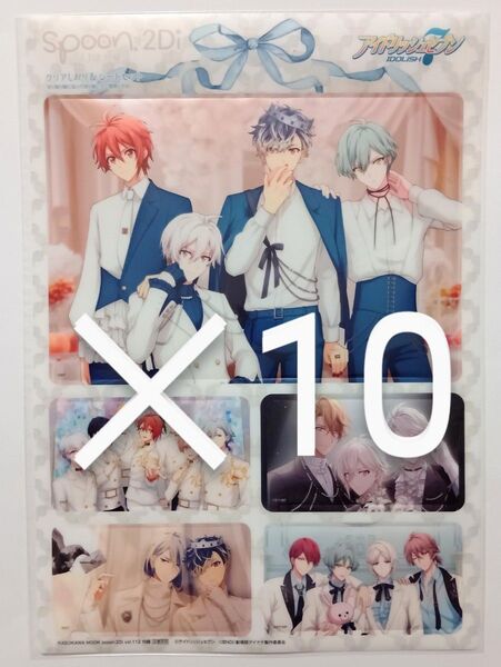 アイドリッシュセブン クリアしおり&シートセット 10点 七瀬陸 九条天 百 亥清悠 spoon.2Di 112 付録