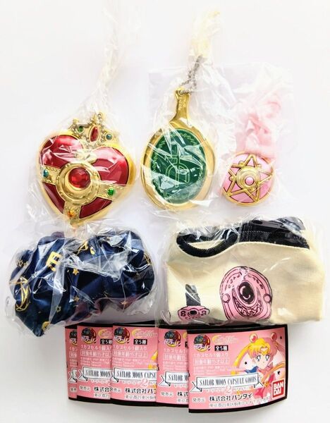 美少女戦士セーラームーン カプセルグッズ2 全5種 新品未開封 コズミックハートコンパクト ディープアクアミラー