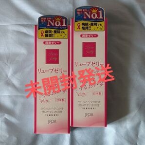 潤滑ゼリー リューブゼリー55g×2箱