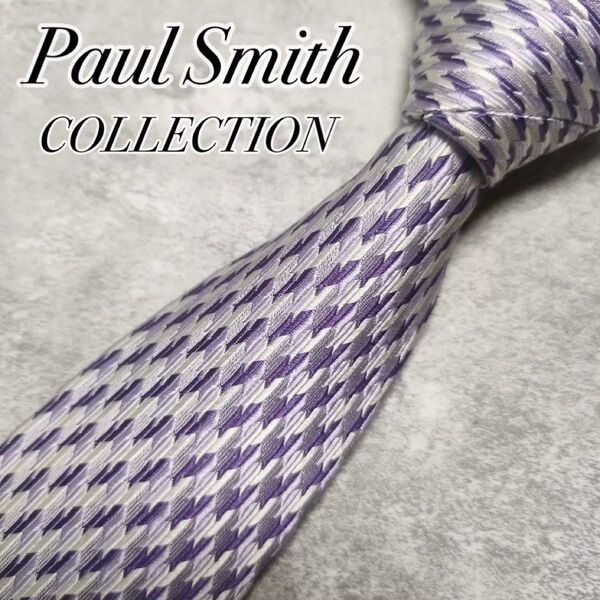 極美品 Paul Smith ポールスミスコレクション ネクタイ シルク ソリッド 無地調 パープル 最高級ライン ハイブランド