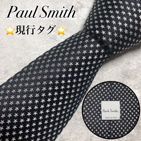 【未使用に近い】 Paul Smith ポールスミス ネクタイ シルク 星柄 ジャガード織 総柄 ブラック 現行タグ