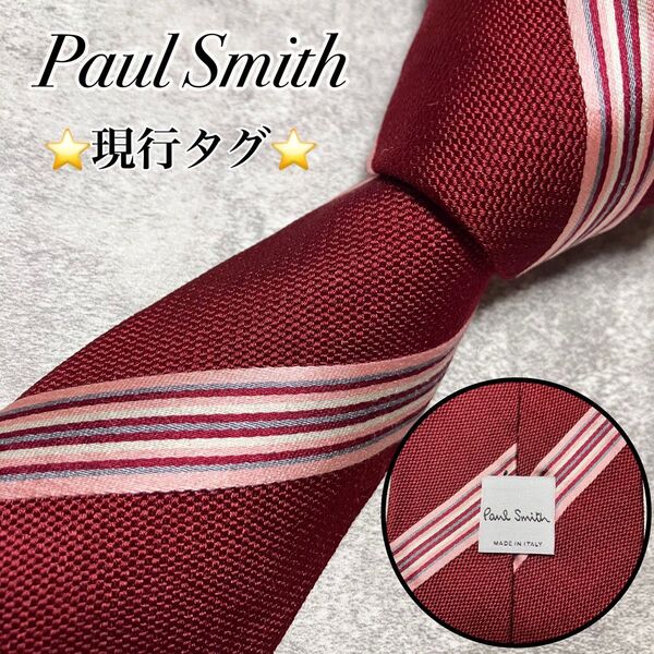 【極美品】 Paul Smith ポールスミス ネクタイ シルク レジメンタル マルチストライプ 現行タグ レッド イタリア製