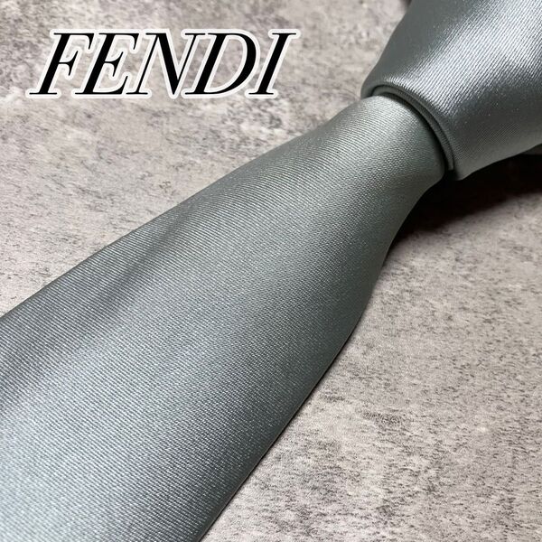 【美品】 FENDI フェンディ ネクタイ シルク ソリッド 無地 水色 ズッカ ロゴ ハイブランド イタリア製 高級