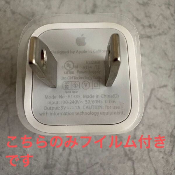 【純正・新品】Apple 5W USB電源アダプター 4個 No.A1385