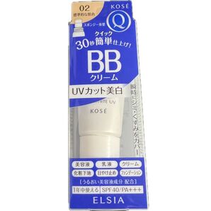 コーセー エルシア BBクリーム UVカット美白 02 標準的な肌色
