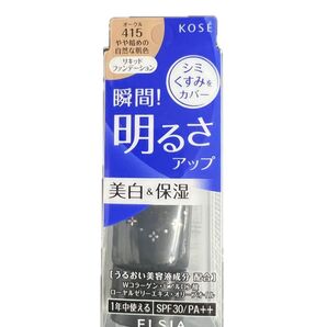 KOSE ELSIA リキッドファンデーション オークル415 未使用