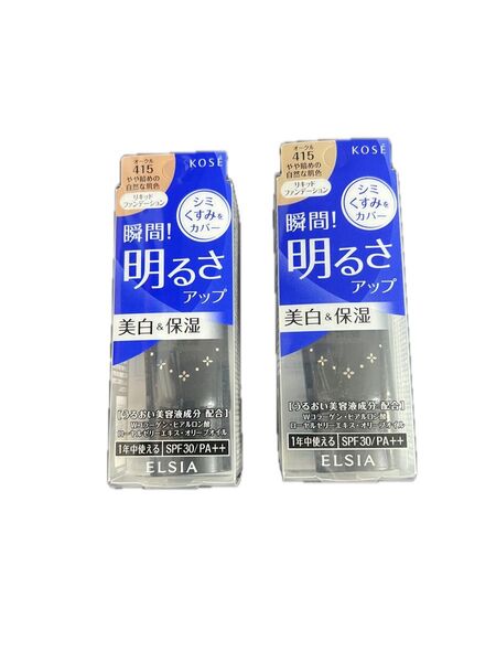 KOSE ELSIA リキッドファンデーション オークル415 未使用 2個セット