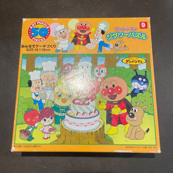 アンパンマン ジグソーパズル 50ピース みんなでケーキづくり