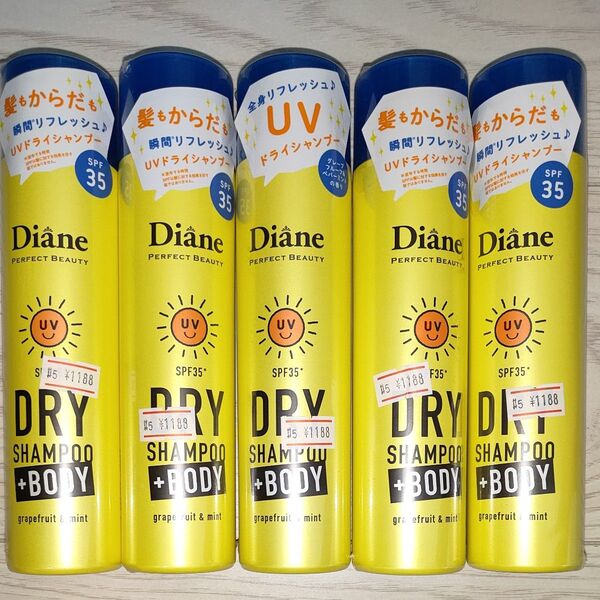 【5本】Diane パーフェクトビューティー ドライシャンプー SPF35 グレープフルーツ&ペパーミントの香り大容量 95g
