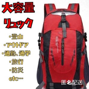 登山リュック バックパック リュックサック リュック 防災 軽量 撥水 アウトドア 大容量 アウトドア