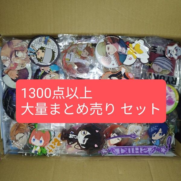アニメグッズ 缶バッジ 紙類 アニメ 大量 格安 処分 カード まとめ売り セット ゲーム