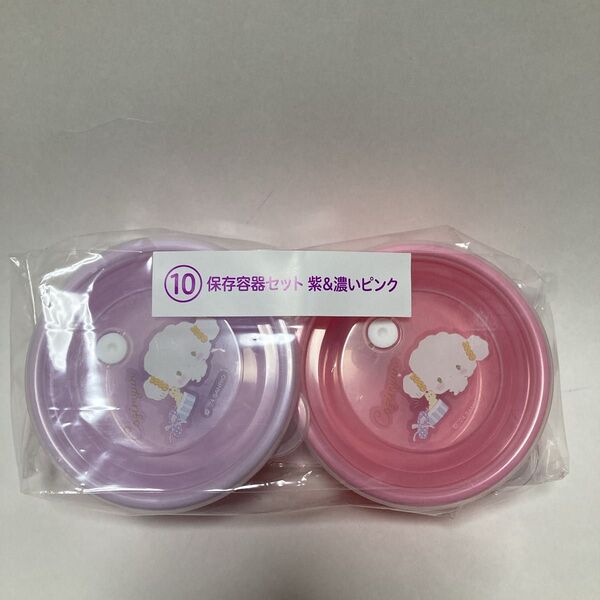 こぎゅみん 一番くじ サンリオ 保存容器セット 紫&濃いピンク 当たりくじ タッパー
