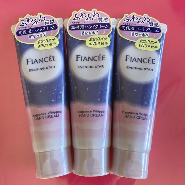 フィアンセ フレグランスホイップハンドクリーム 星空の香り 50g 3本セット