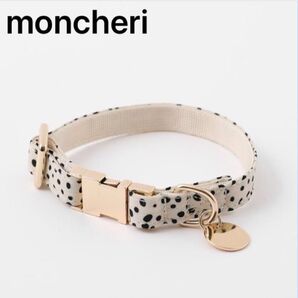 【美品】moncheri☆アニマル柄カラーリードSET☆ホワイト