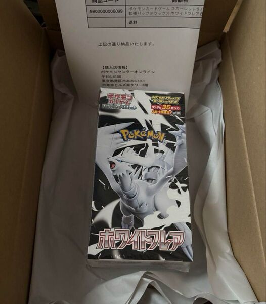拡張パックデラックス ホワイトフレア 1BOX シュリンク付き