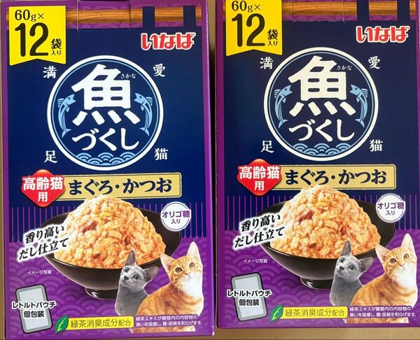 猫 ねこ パウチ 魚づくし 高齢猫 まぐろ かつお 60g×24