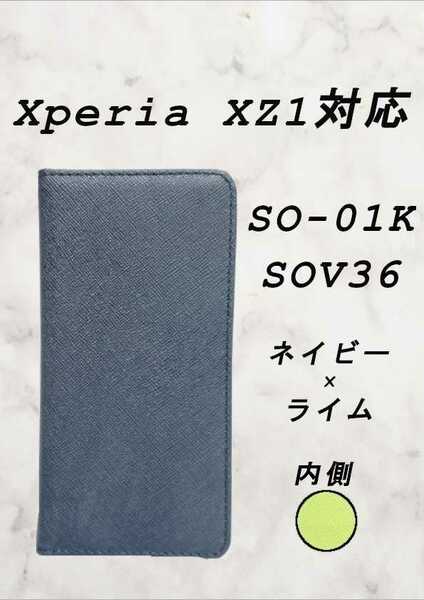 PUレザー手帳型スマホケース(Xperia XZ1対応)ネイビー/ライム