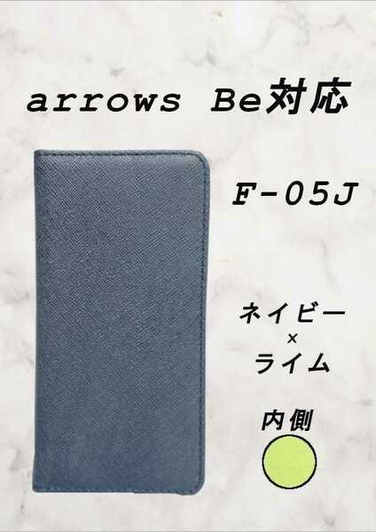 PUレザー手帳型スマホケース(arrows Be F-05J対応)ネイビー/ライム