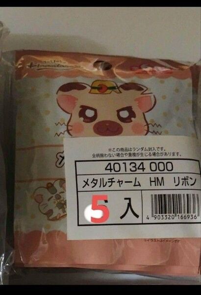 とっとこハム太郎 メタルチャーム 5個セット(新品未開封) ダイソー