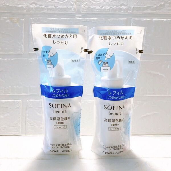 ソフィーナボーテ 高保湿化粧水 薬用 しっとり つめかえ(130ml)2本