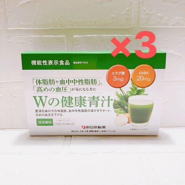 新日本製薬 Wの健康青汁 31本