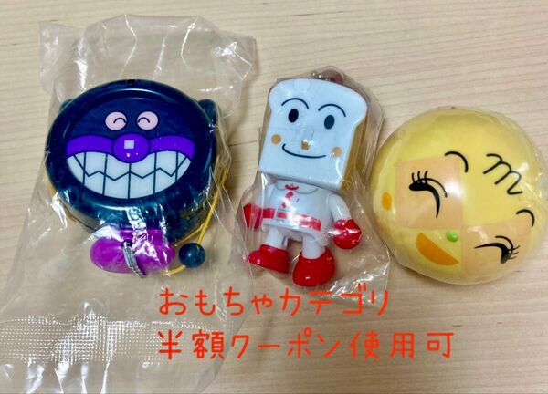 アンパンマン ガチャ 3個セット