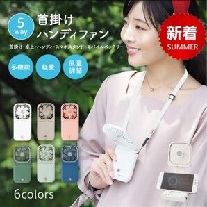 ハンディファン 首かけ 卓上扇風機 ネッククーラー ホワイト 小型 扇風機 モバイルバッテリー 充電器 小型