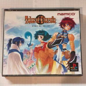 【PS】テイルズオブエターニア【RPG】【プレイステーション】