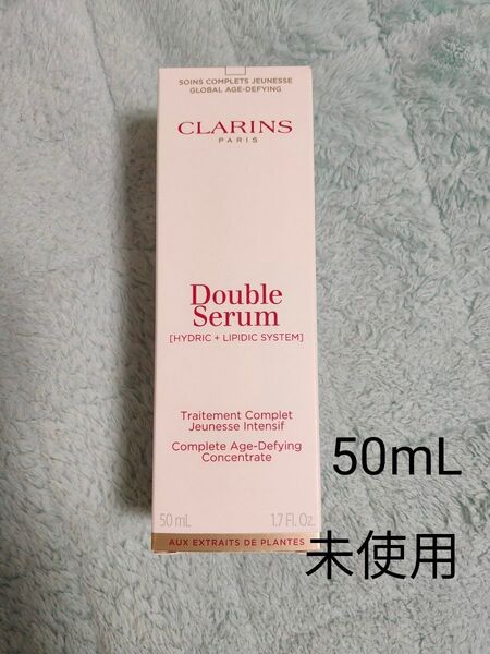 未使用 クラランス ダブル セーラム ADC 美容液 50mL ダブルセーラムADC CLARINS