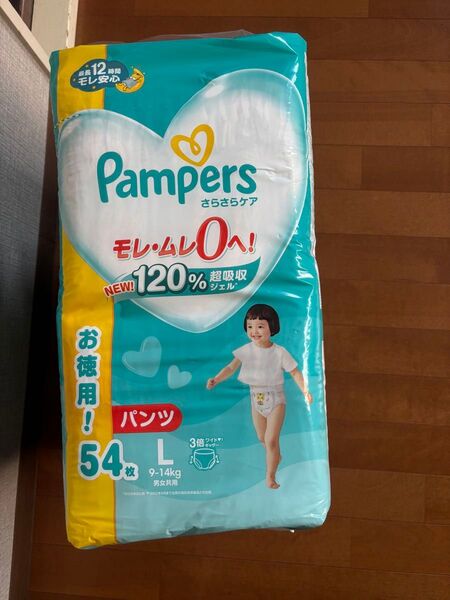 パンパース パンツ Lサイズ 9-14kg