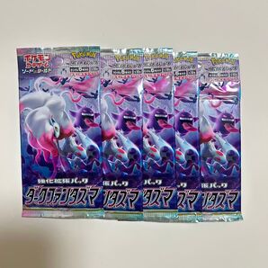 ソード&シールド 強化拡張パック ダークファンタズマ 5パック