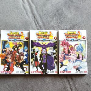 スーパードラゴンボールヒーローズビッグバンミッション!!! 1,2,3(ジャンプコミックス) ながやま由貴/著