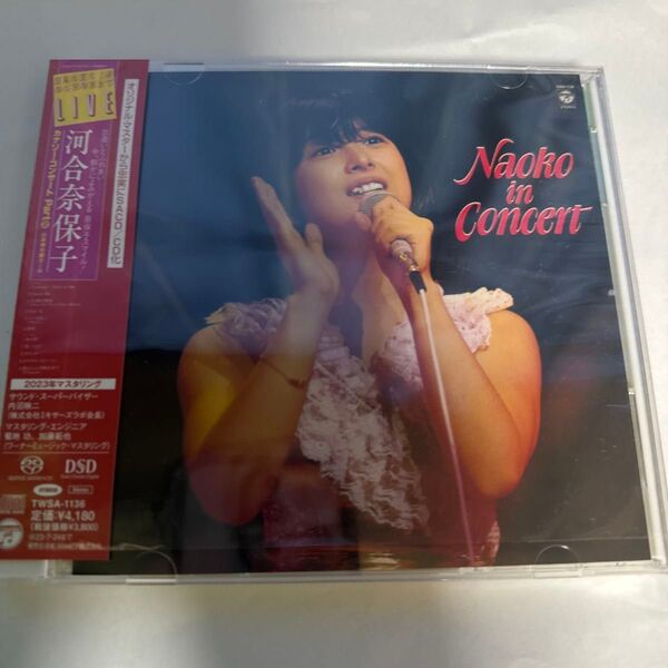 河合奈保子 高音質CD NAOKO IN CONCERT +2 (タワーレコード限定盤) (SACDハイブリッド) 貴重盤