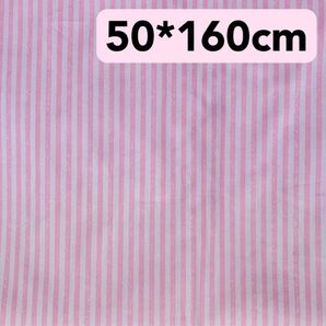 新品 生地 50*160cm ピンク チェック ハンドメイド 手芸 入学入園 バッグ ポーチ 人形 ペット ドール カバー