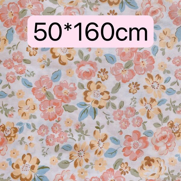 生地 50*160cm 花柄 ピンク 黄色 ハンドメイド 手芸 手作り 入学入園 バッグ ポーチ カバー 人形 ドール ぬいぐるみ
