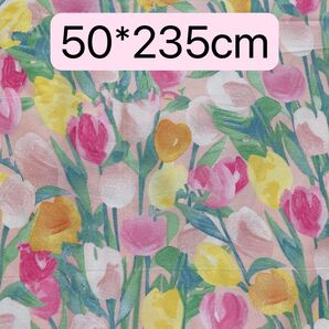 生地 50*235cm チューリップ 花柄 ハンドメイド 手芸 手作り 入学入園 バッグ ポーチ カバー 人形 ドール ぬいぐるみ