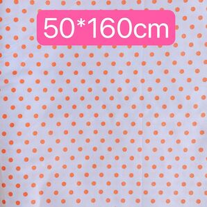 生地 50*160cm ドット 水玉 オレンジ ハンドメイド 手芸 手作り 入学入園 バッグ ポーチ カバー 人形 ドール 新品