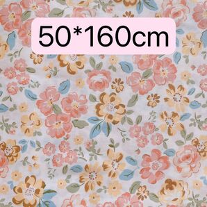 生地 50*160cm 花柄 ピンク 黄色 ハンドメイド 手芸 手作り 入学入園 バッグ ポーチ カバー 人形 ドール ぬいぐるみ