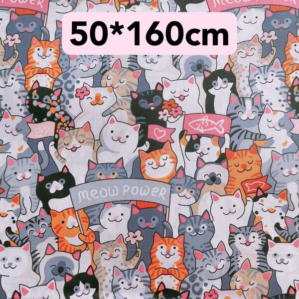 生地 150*160cm 猫 ハンドメイド 手芸 洋裁 手作り 布 動物 新品 シーチング グレー バッグ ポーチ 人形ぬいぐるみ