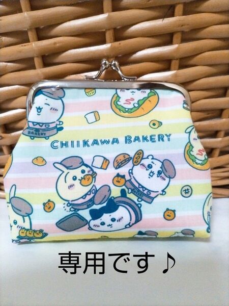 ☆ハンドメイドがま口ポーチ ちいかわ ベーカリー☆