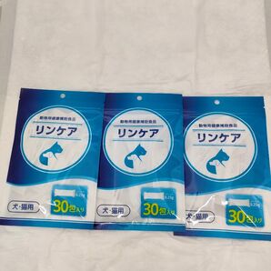 動物用健康補助食品 リンケア 犬猫用 30包入×3袋リンケア