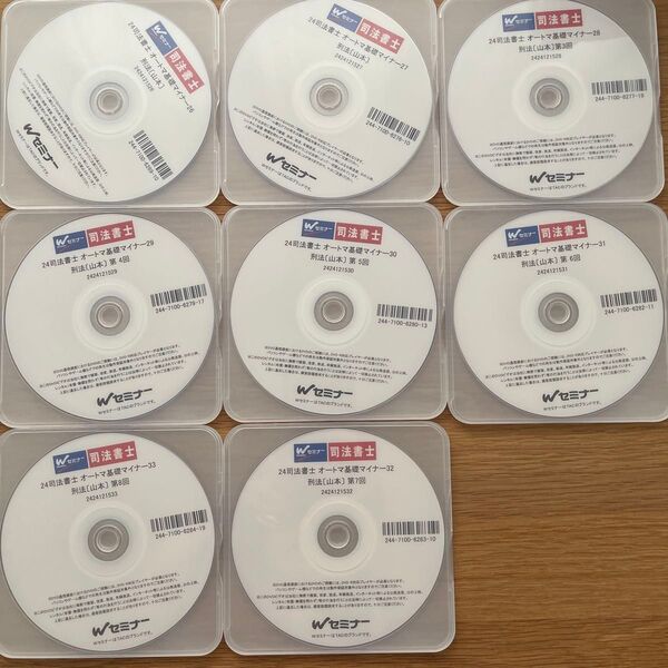 2024司法書士オートマ基礎マイナーDVD 刑法8枚セット
