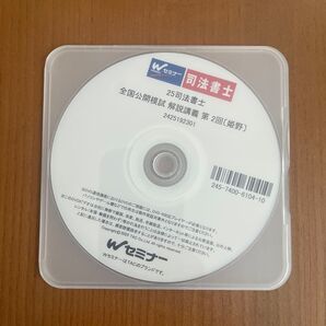 2025司法書士 全国公開模試 第2回解説講義DVD(1枚) 司法書士 DVD
